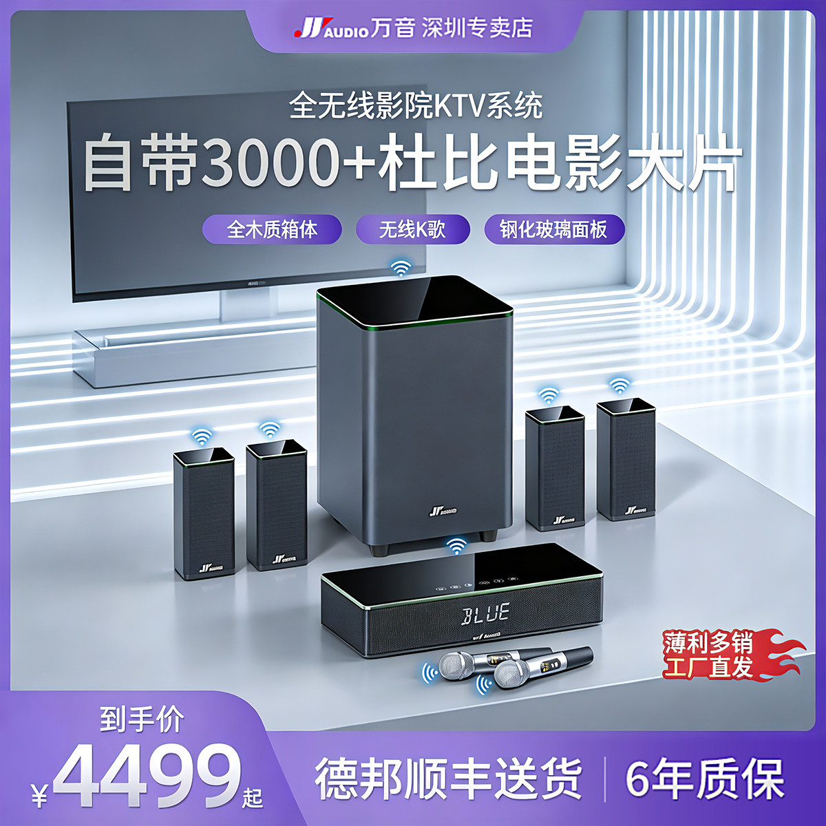 自带3000+部电影5.1套装降价了