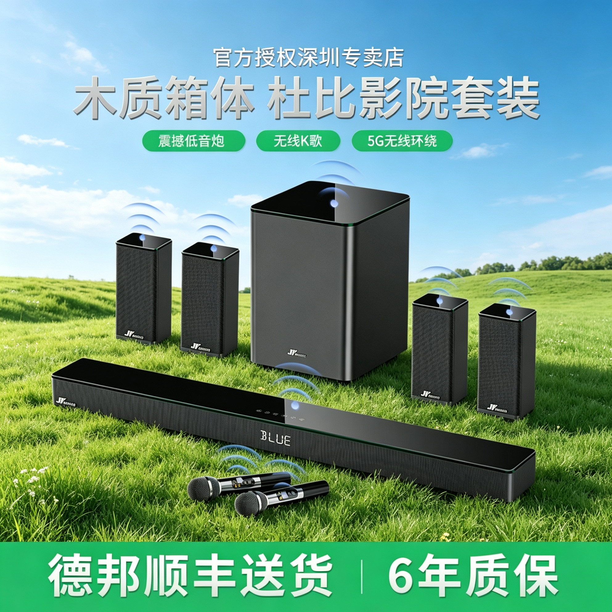 5.1杜比无线家庭影院音响套装环绕立体声音箱低音炮ktv全套设备