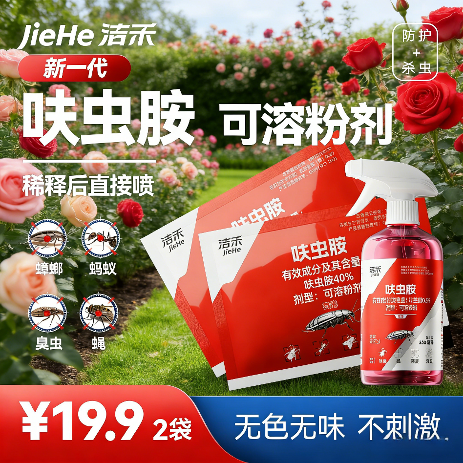 无色无味杀虫剂350ml 2元 - 86线报