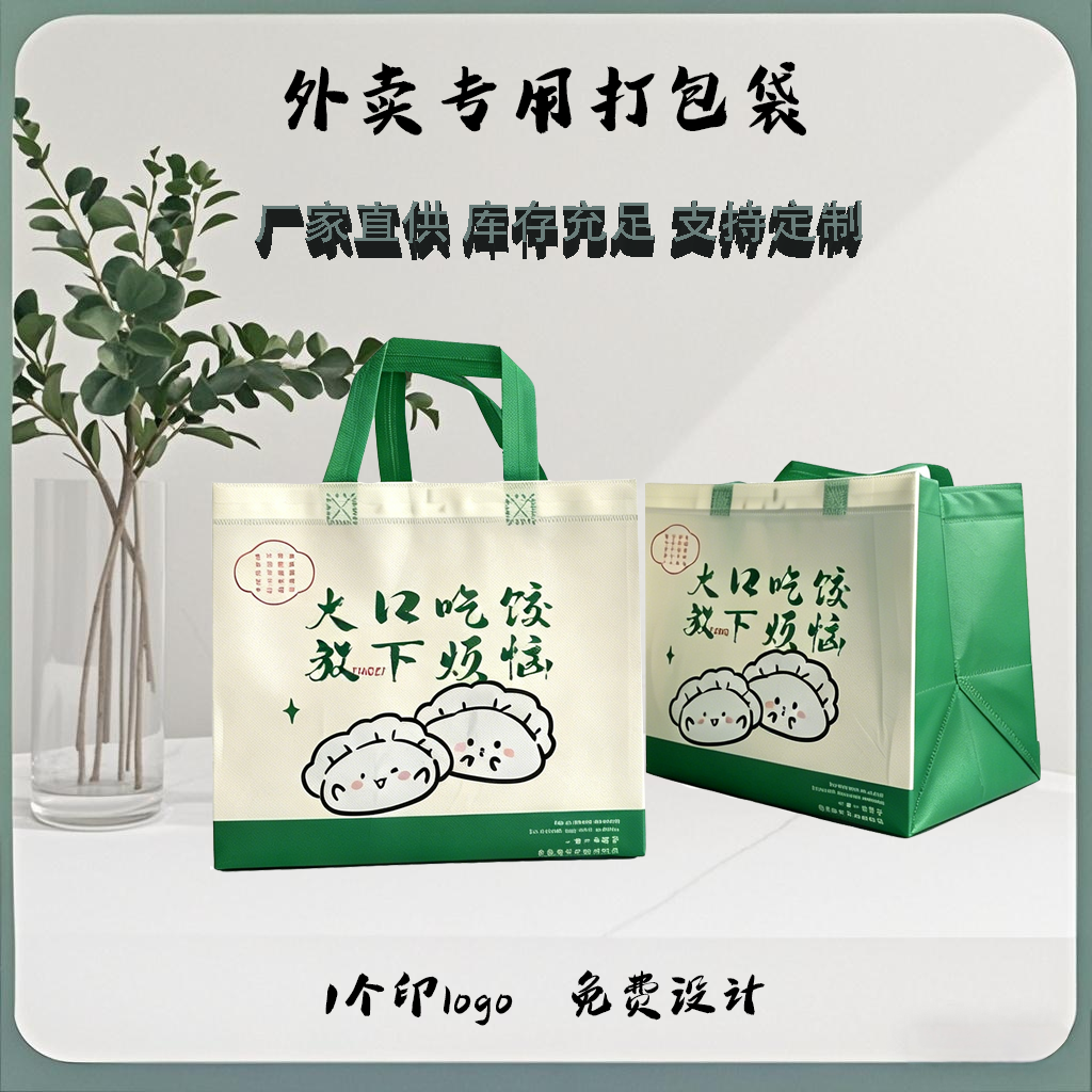 一次性无纺布袋外卖保温袋