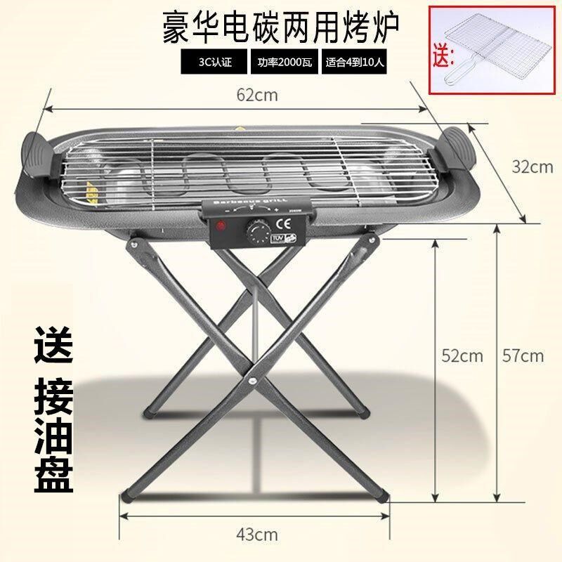 电烤炉家用户外电碳两用烧烤架烤肉机器电烤盘烧烤炉韩式无烟