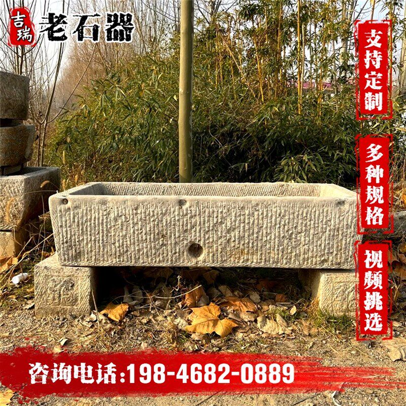 农村青石槽老旧石槽牛槽猪槽鱼缸石头花盆养鱼槽装饰阳台流水摆件