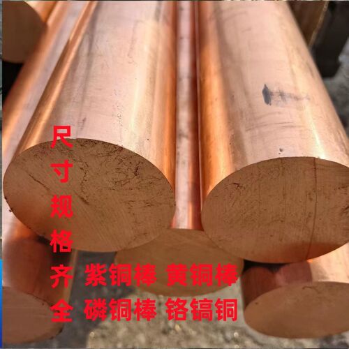 T2紫铜棒 红铜棒 纯铜 铜棒 敲击模具放电3-210mm 实心棒零切零售