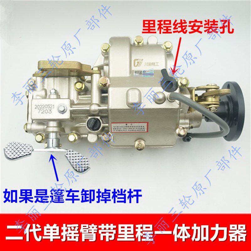 热卖福田五星一体加力器前加力器货运三轮车 摩托车倒挡器变速箱