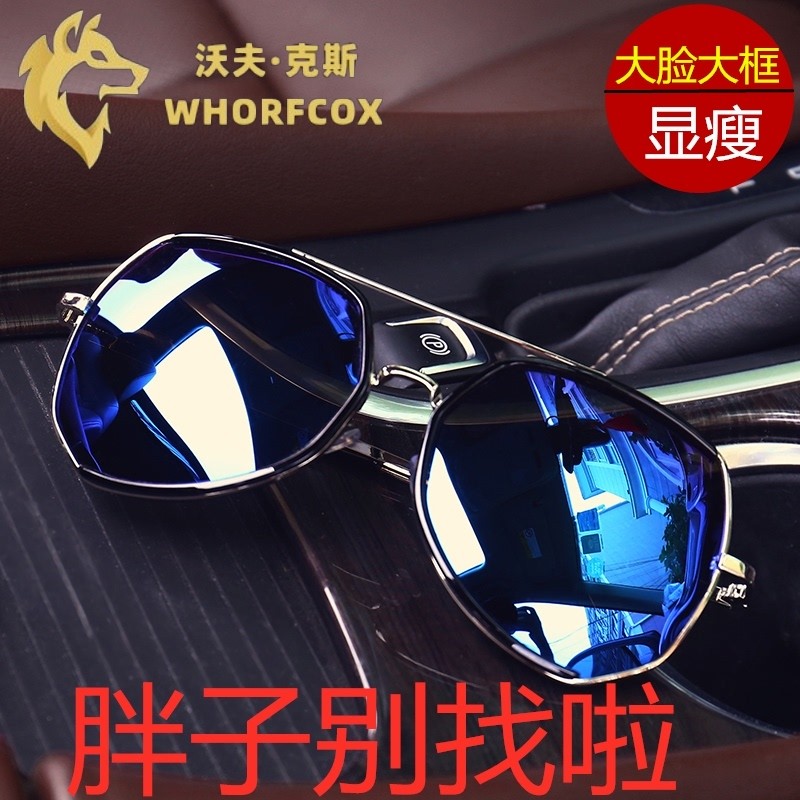 胖人眼镜大脸男士墨镜超大框蛤蟆镜方形特大号偏光司机圆脸太阳镜