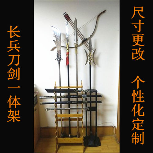 龙泉镇宅宝剑架子实木落地刀剑架多层冷兵器展示架笛子架箫架剑托