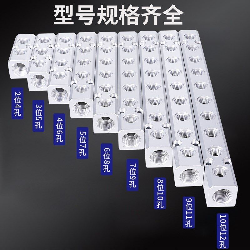 气管快速接头分气块气体气排分流器气路气动空压机配件气源分配器