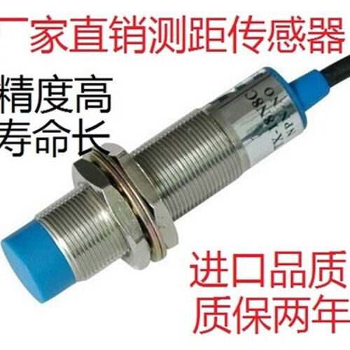 M18模拟量接近开关 线性位移传感器 输出0-10V距离0-8MM距离可调