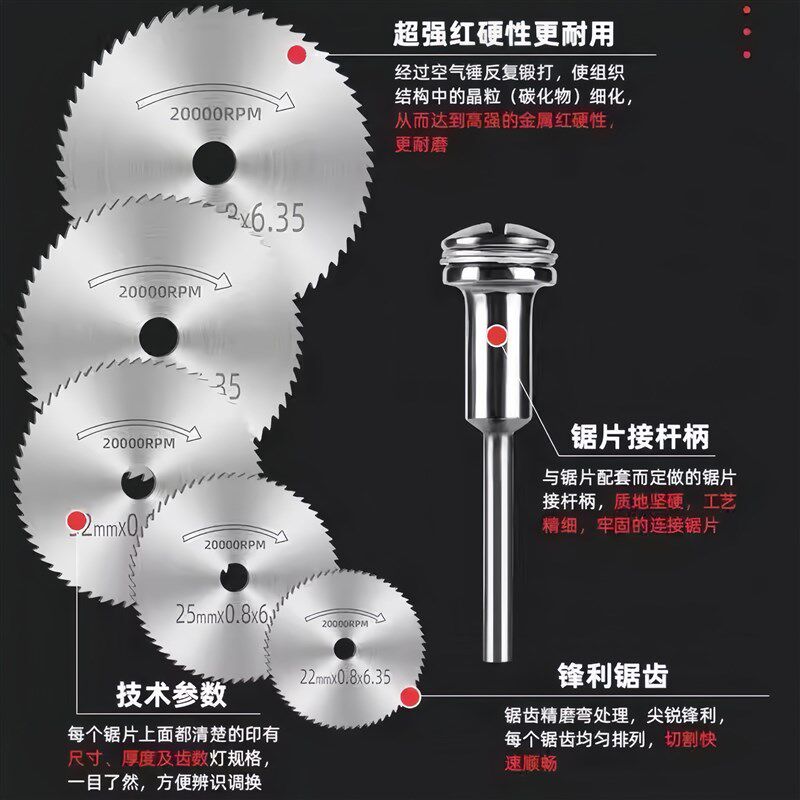 高速迷你小锯片高速钢超薄切割片木材铝材金属装修工手电钻圆锯片