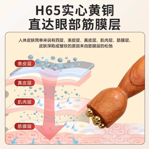 朱雀三啄黄铜小莲蓬眼部按摩器拨筋棒面部脸部专用工具点穴穴位