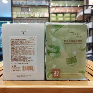 艾蒂小铺卸妆湿纸巾20片独立包装旅行装轻松卸除彩妆卸妆纸巾一次