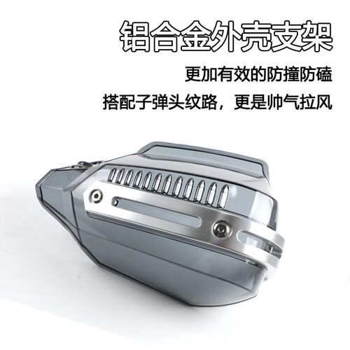 适用无极sr150s车把挡风护手罩摩托车改装风挡刹车护手加高防风罩