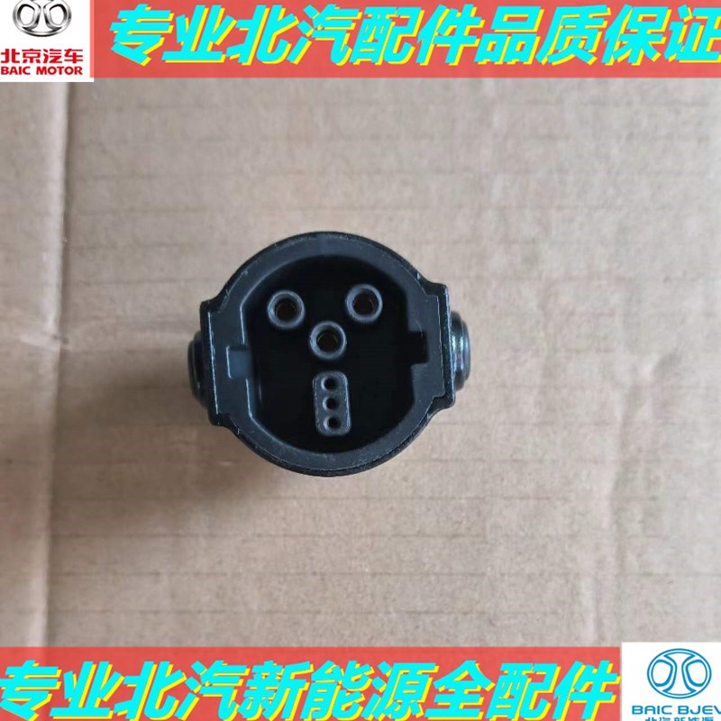 北汽新能源EC180EC2200EC3EX360充电线插头转换插头16A充电插头 - 实物图