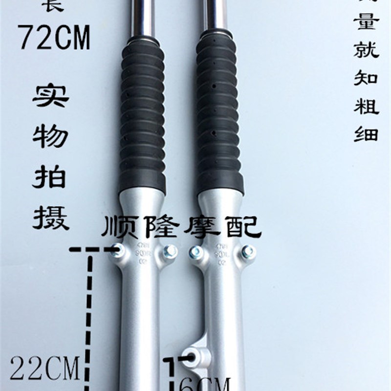 适用轻骑摩托车铃木王前减震器 GS125前减震QS125-B碟刹/鼓刹前叉