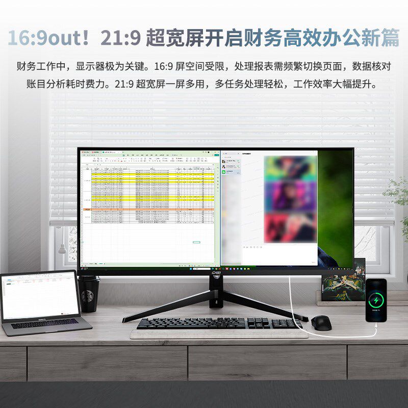 商务带鱼屏26英寸2K护眼QLED量子笔记本外接副屏电脑显示器144Hz