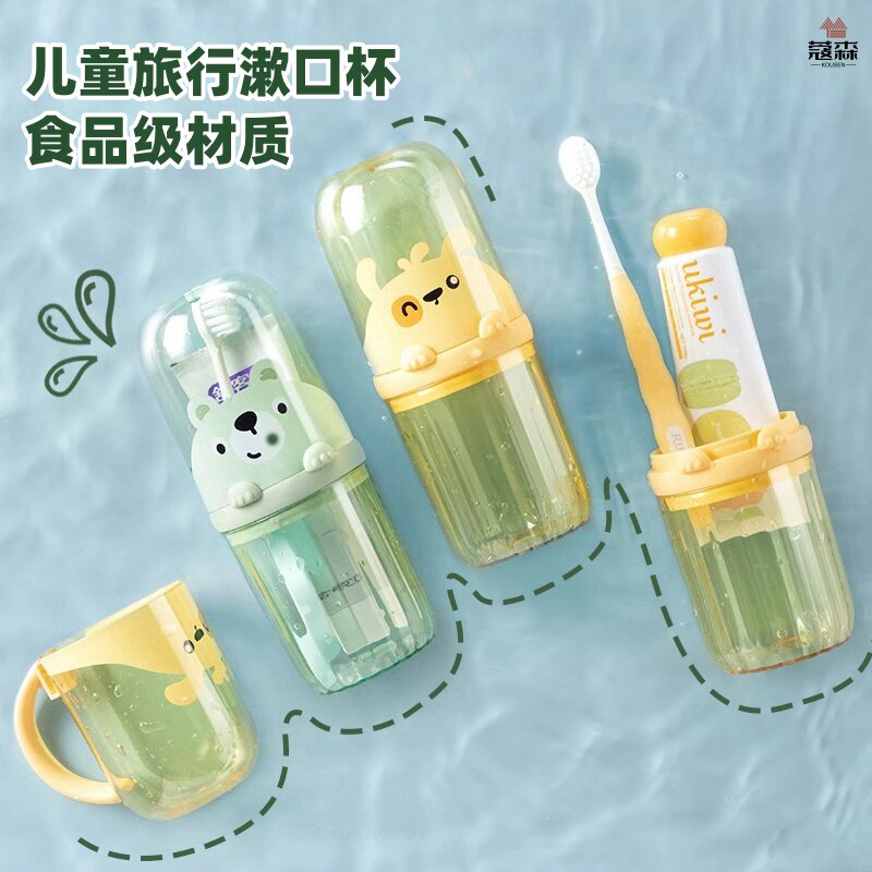 儿童漱口杯旅行便携旅游专用洗漱杯小号可爱宝宝刷牙杯套装收纳盒