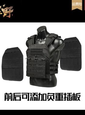 jpc轻量化战术背心作战马甲负重健身跑步训练装备快拆防弹衣插板