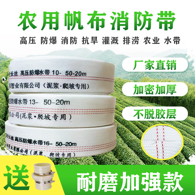 1/2/3/4/6寸农用帆布消防编织水带灌溉浇地高压防冻耐磨水管软管