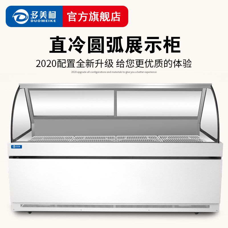 卤菜展示柜凉菜熟食柜鸭脖保鲜柜鲜肉柜烧烤水果冷藏冷冻商用双温