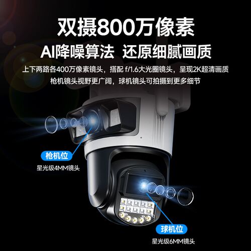 沃浦AOV太阳能监控摄像头无电无网360度室外家用远程手机4G免流量