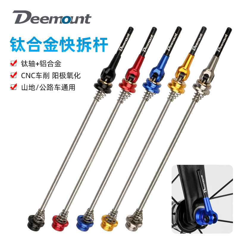 钛合金快拆杆 山地/公路/折叠车轮组螺丝杆快拆花鼓轴承53g轻量化