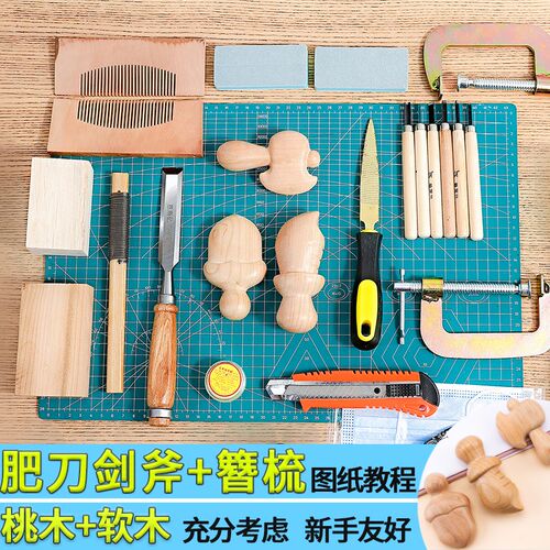 桃木小李肥刀剑尚方饱剑diy梳子簪子手工材料包自制宝宝婴儿挂件