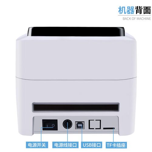 芯烨XP-420B热敏标签条码打印机电子面单不干胶标签E邮宝快递单