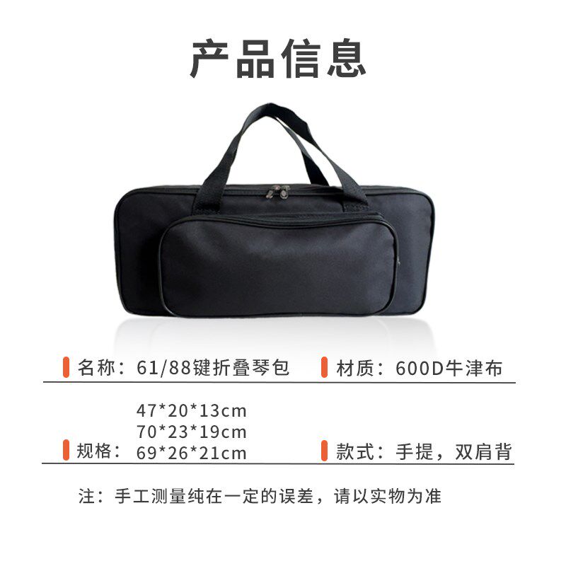 61键88键折叠琴包折叠电钢琴琴包手提双肩背加厚收纳包V30V50V70