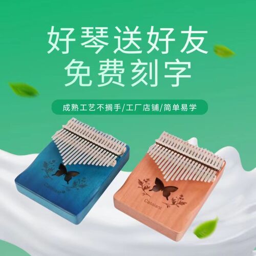 迷你拇指琴卡林巴琴kalimba免费刻字17音21音桃花芯初学手指钢琴