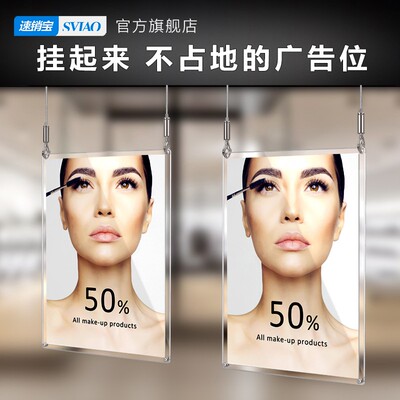 sviao/速销宝 商场超市促销活动可伸缩A3亚克力广告牌展示牌悬挂
