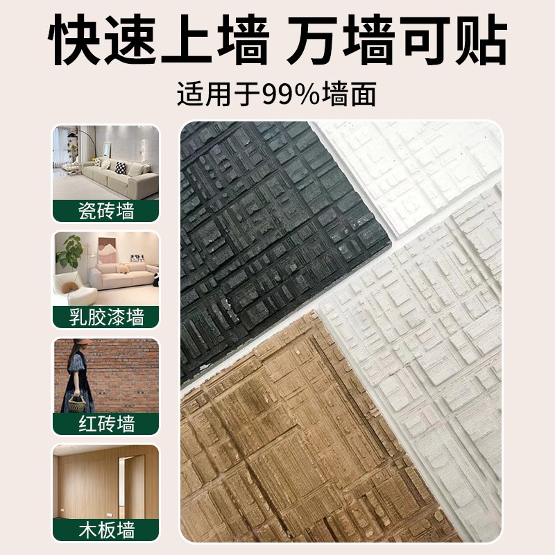 软石榉木板锯木板软瓷仿实木肌理板木纹饰面板背景墙门头装饰材料图片