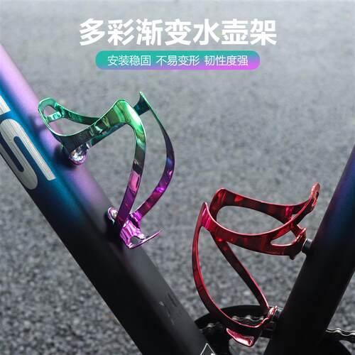 自行车水壶架通用铝合金水壶架带保冷隔热水壶安装稳固拿取方便