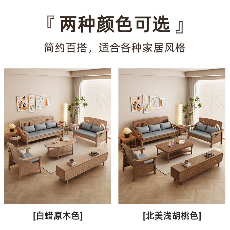 北欧白蜡木全实木沙发组合小户型客厅沙发现代简约民宿原木风家具