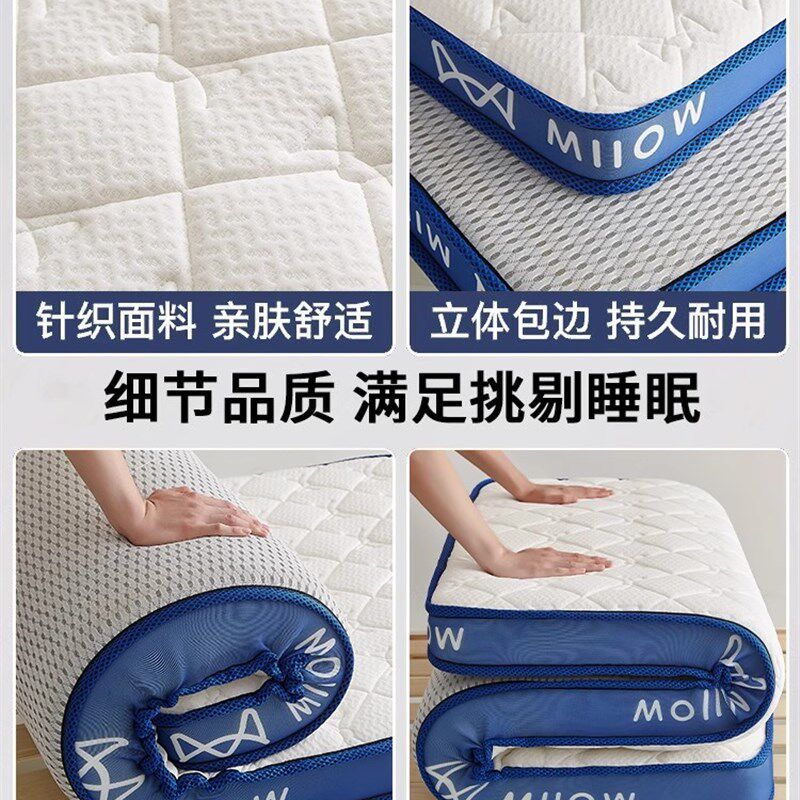 乳胶记忆棉床垫遮盖物软垫家用卧室宿舍学生单人榻榻米海绵褥垫子