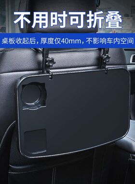 车载餐桌子后座托盘折叠车内后排办公小桌板汽车用电脑笔电支架