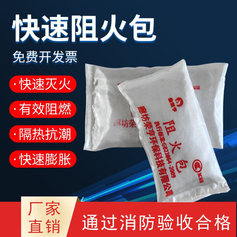 国标防火包250型400防火枕电缆桥架封堵720型阻燃包膨胀型防火包