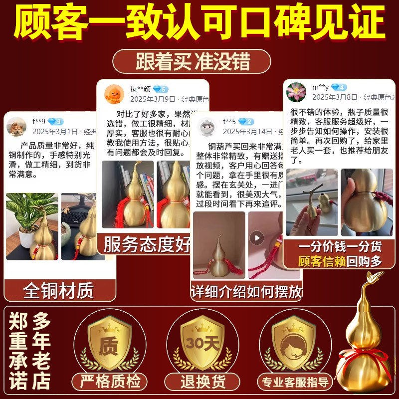 师傅祝福过的铜葫芦摆件空心开口葫芦玄关客厅摆件黄铜镇护底座摆图片