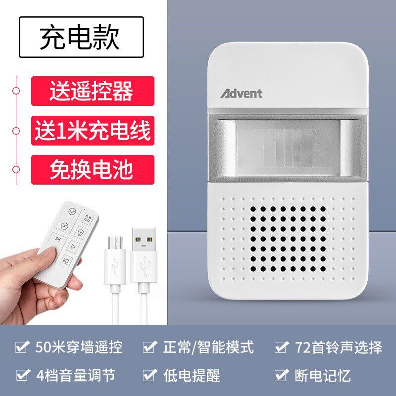 海得曼店铺欢迎光临门口无线感应器进门充电门铃钟迎宾器语音定制
