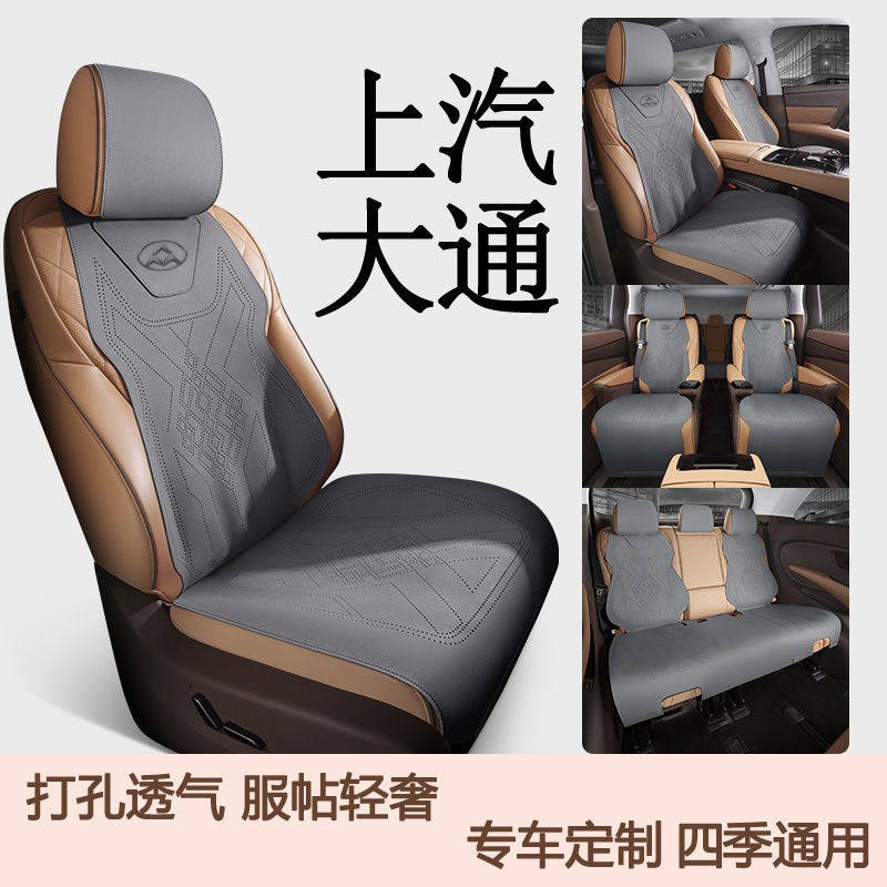 上汽大通G50汽车坐垫G10/V80/G20/D90翻毛皮防滑透气六七座垫四季