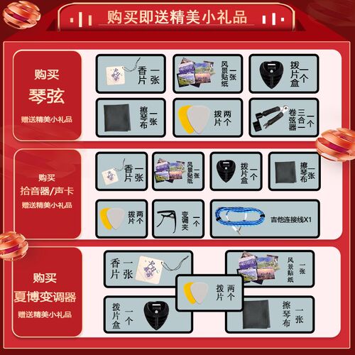 桂花糕吉他屋 夏伯变调夹变音夹子配件民谣古典吉他男女生通用