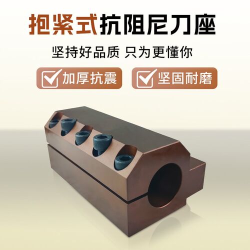 定制抱紧式刀座减震刀座刀塔内径车刀架环抱式弹性车床辅助刀座