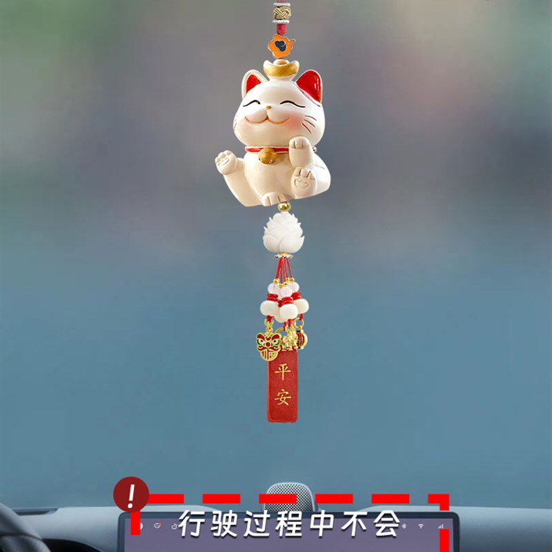 汽车挂件车内吊饰招财猫车载挂饰高档摆件女后视镜平安符吊坠饰品