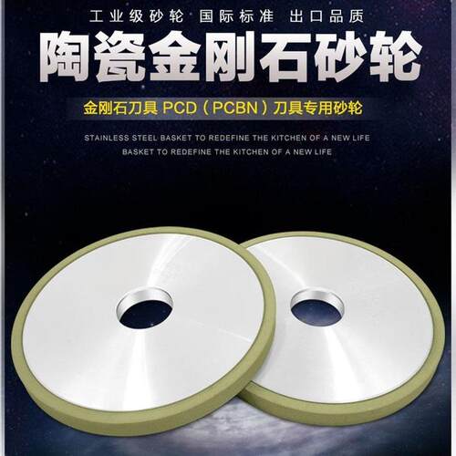 外径100mm砂轮机砂轮平行陶瓷金刚石砂轮磨PCD金刚石车刀/CBN复合