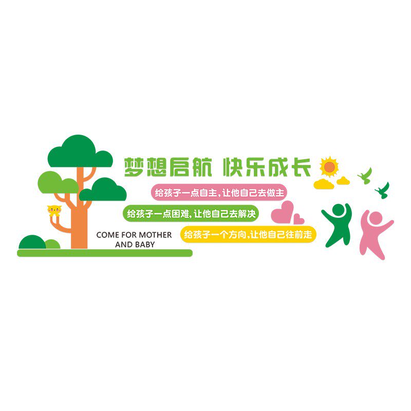 高端幼儿园环创文化办园理念主题大厅布置托管班前台背景墙面装饰