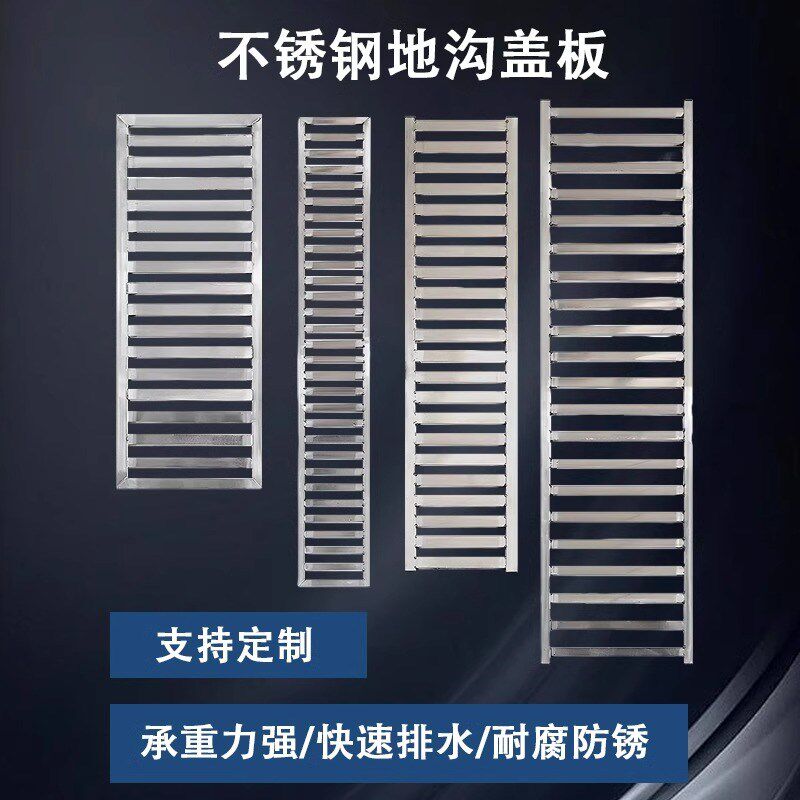 不锈钢格栅排水沟盖板方管焊接厨房地沟庭院下水道排水槽雨水篦子