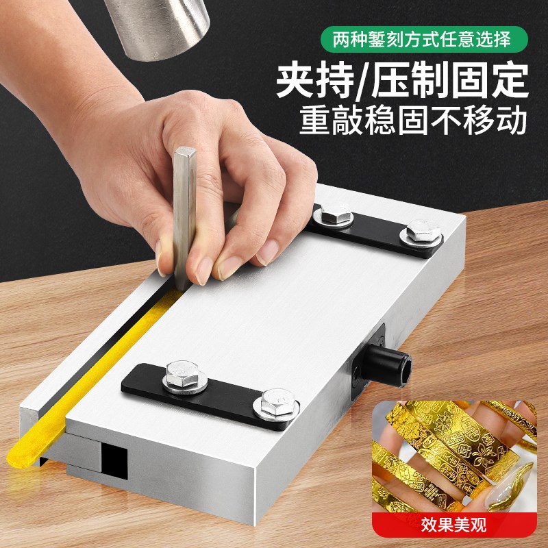 吉言夹板錾刻台金银夹持固定器首饰加工吉言钢印錾子夹槽打金工具