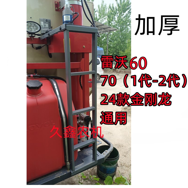 福田雷沃收割机配件 60/70一代二代24款金刚龙小爬梯 上车小梯