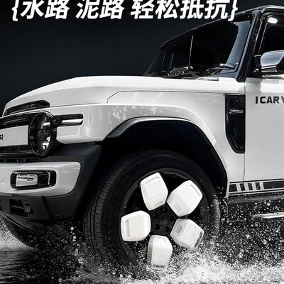 适用于奇瑞icarv23高配轮毂盖轮胎盖改装保护装饰贴配件用品外观