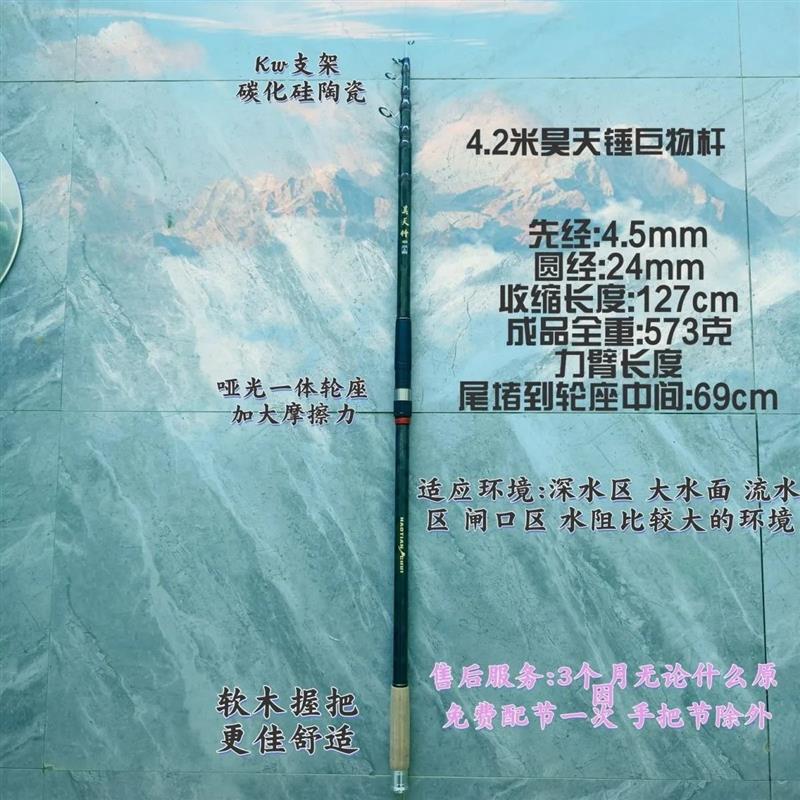 昊天锤纯碳素超轻超硬锚鱼专用竿远投抛竿长节碳素巨物
