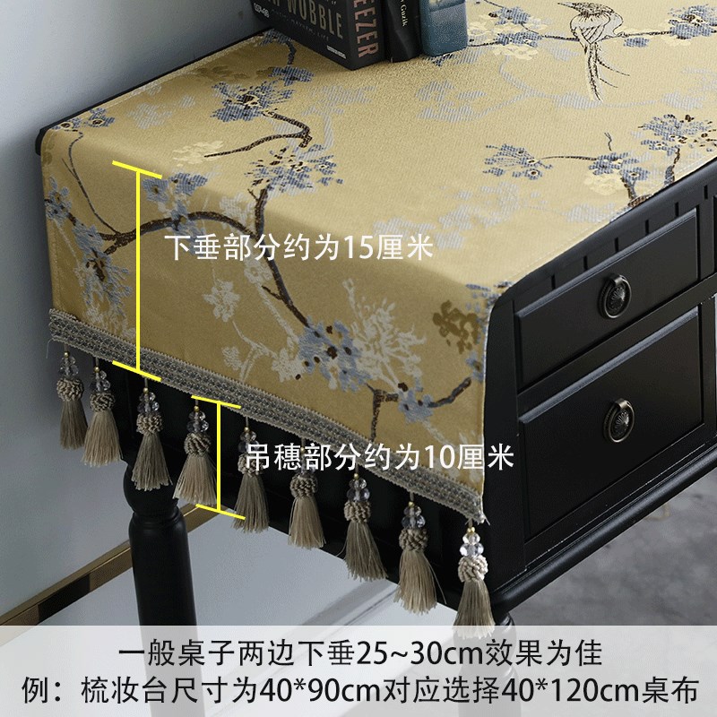 新中式长方形卧室梳妆台桌布茶桌电脑桌书桌布艺垫子茶几梳妆台布